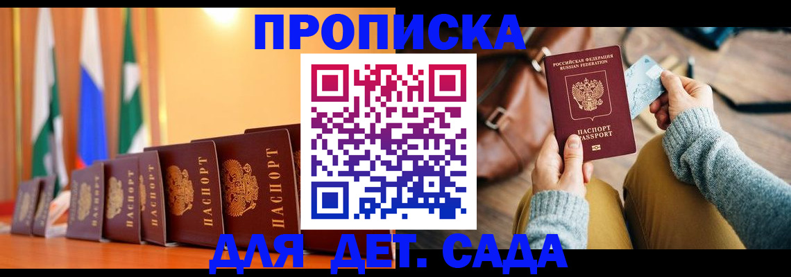 прописка для школы в Бутурлиновке