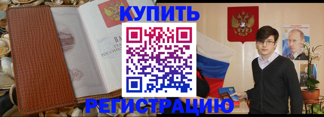 временная регистрация поиск в Бутурлиновке