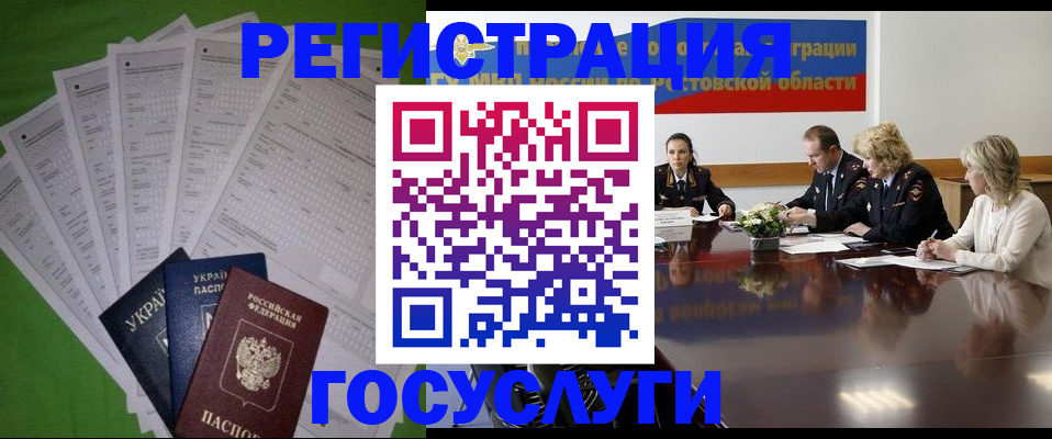 прописка от собственника в Бутурлиновке