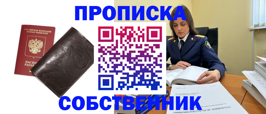 прописка для школы в Бутурлиновке